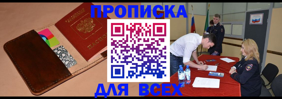 пропишу в квартире в Кусе