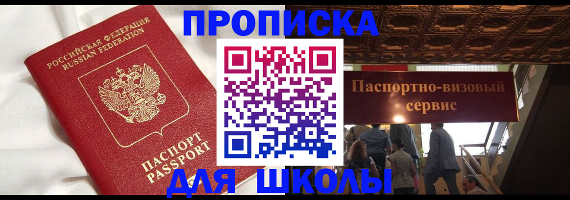 прописка в квартире в Кусе